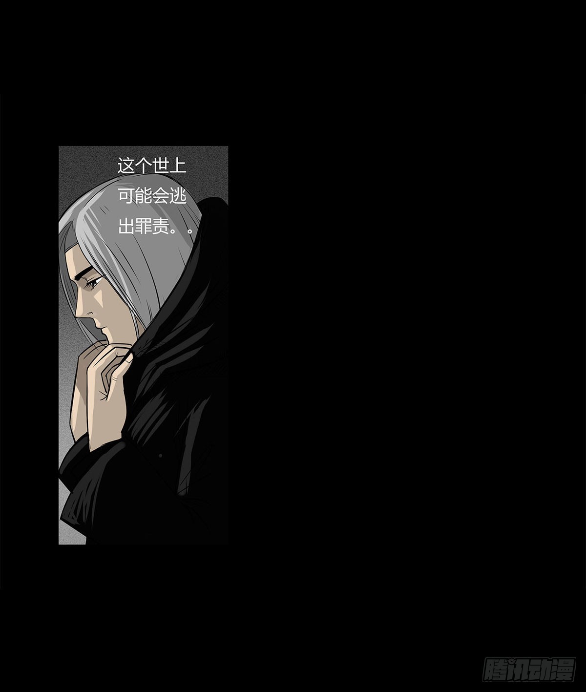 第2话 有缘人(1/2)-第3话