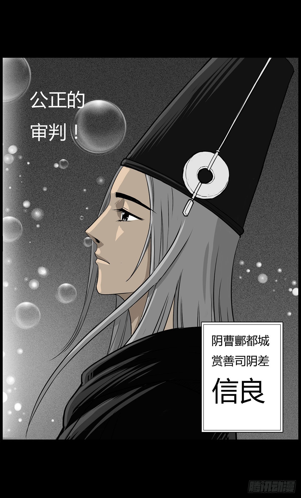 第2话 有缘人(1/2)-第3话