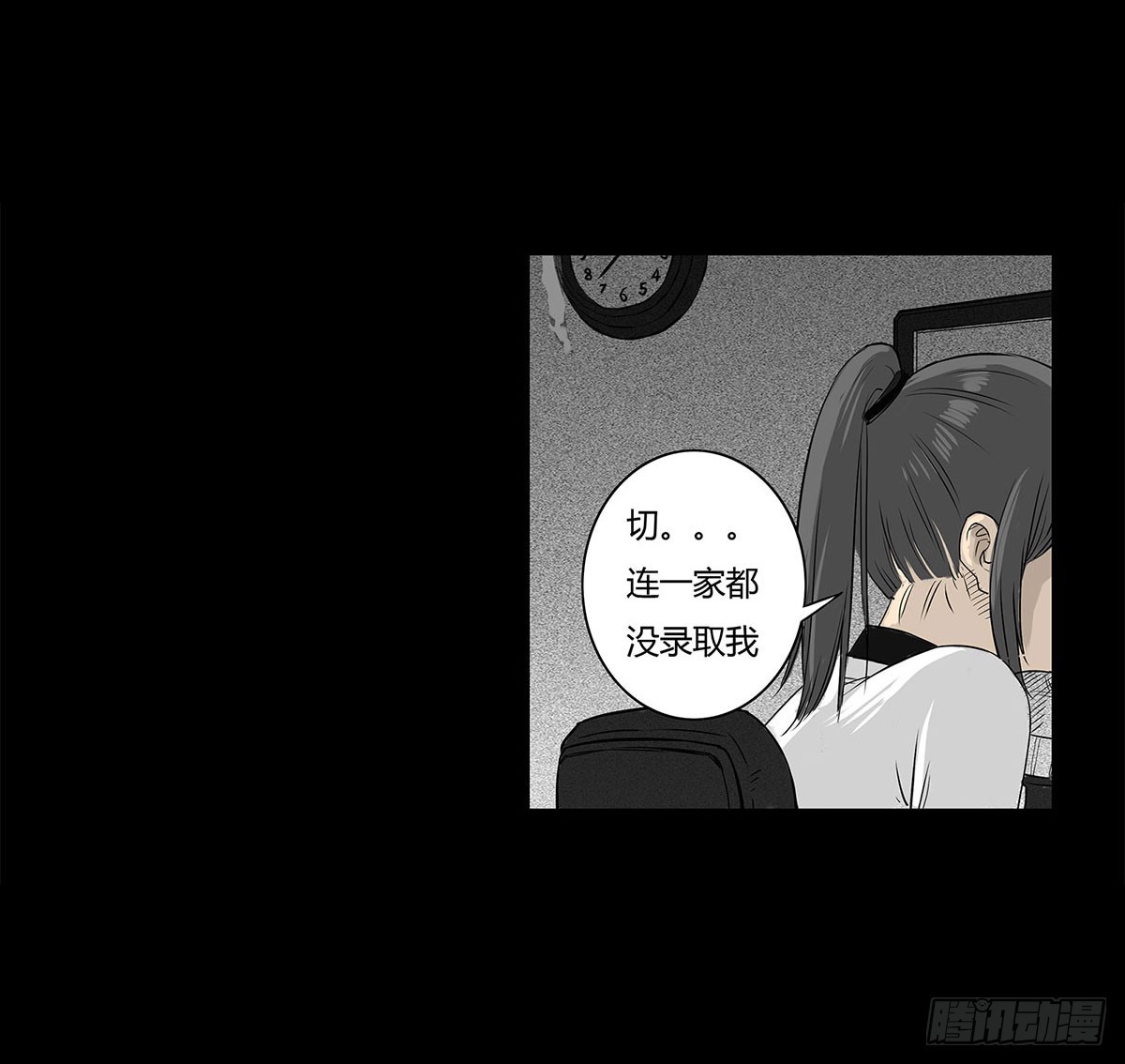 第2话 有缘人(1/2)-第3话