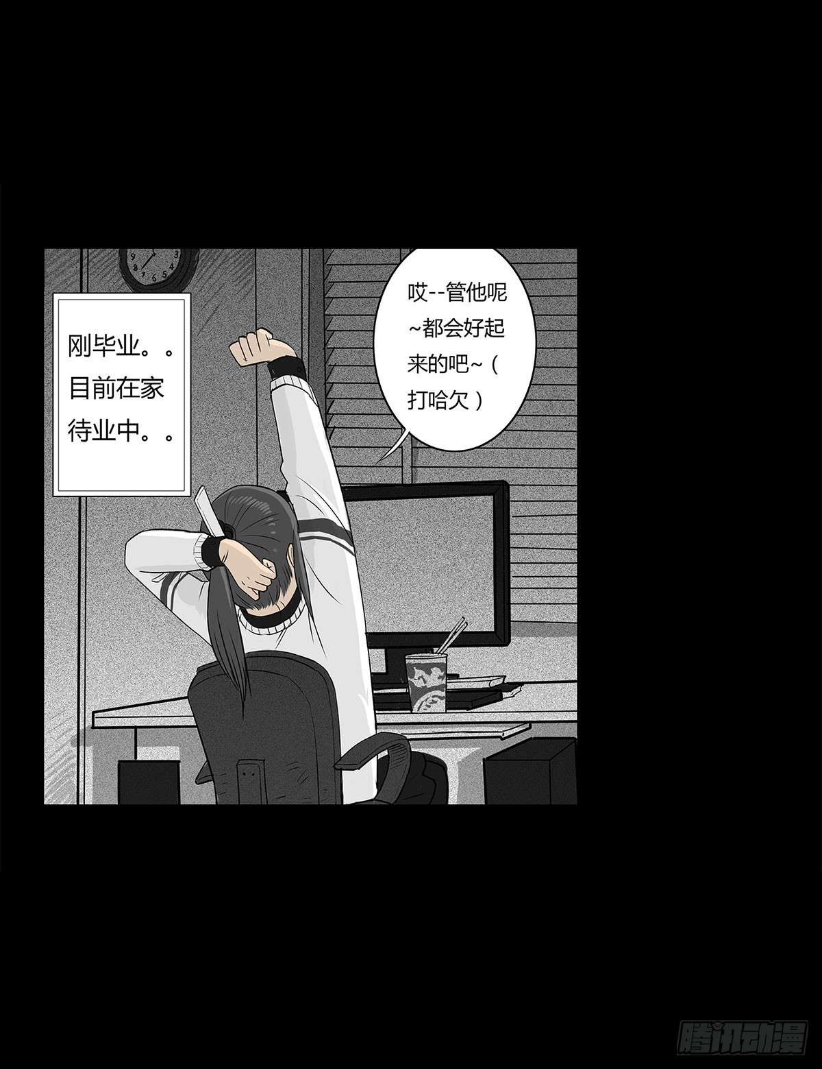 第2话 有缘人(1/2)-第3话