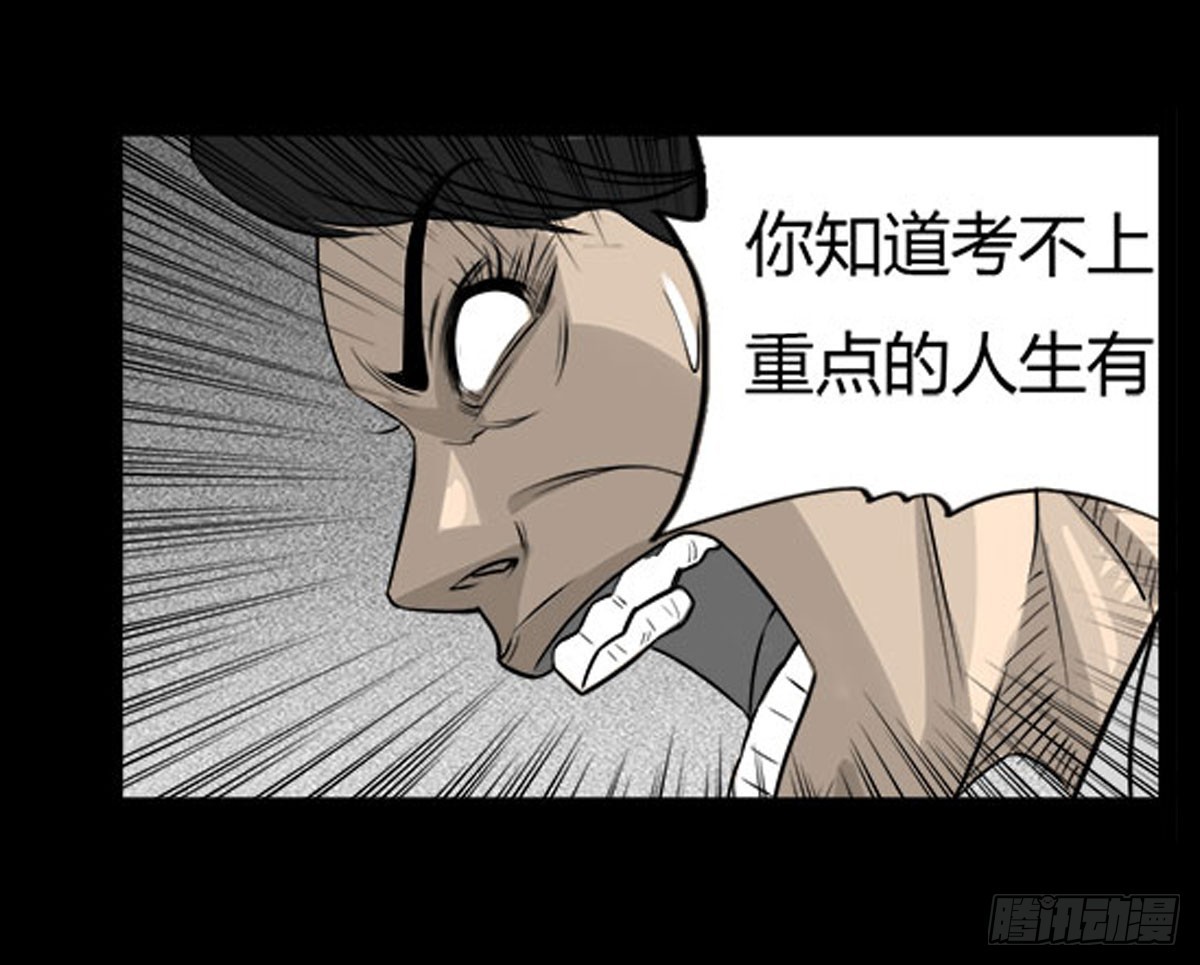 第20话 进击的小善！-第21话