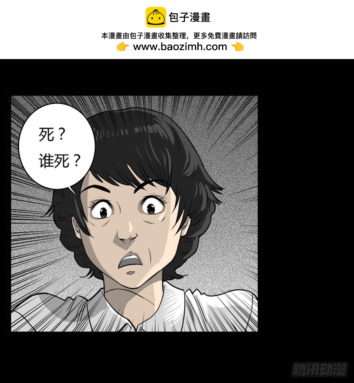 第20话 进击的小善！-第21话