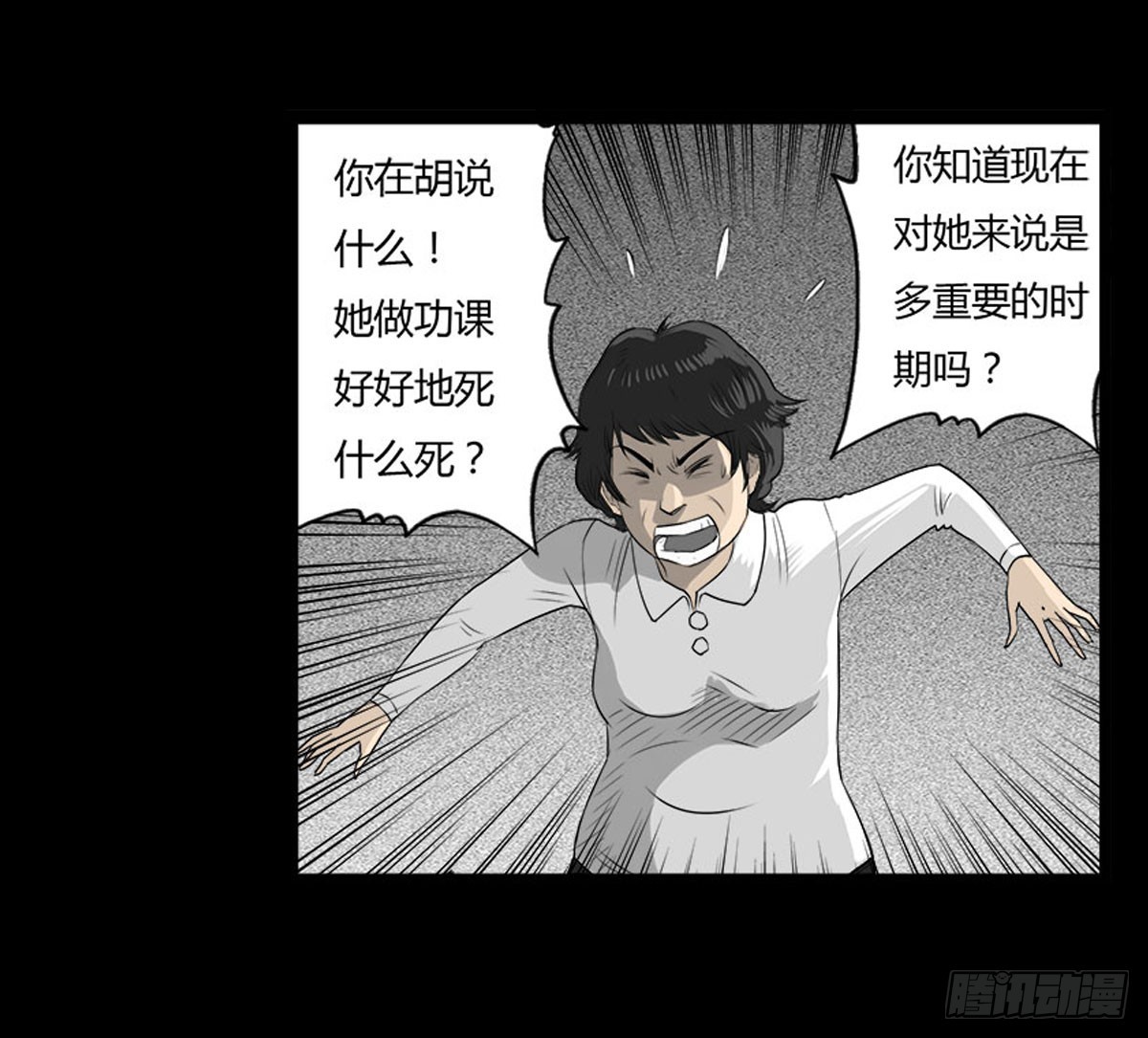 第20话 进击的小善！-第21话