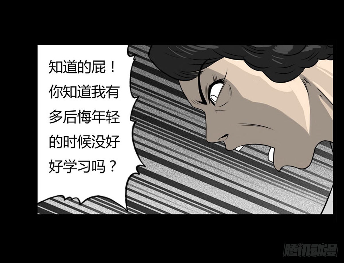 第20话 进击的小善！-第21话