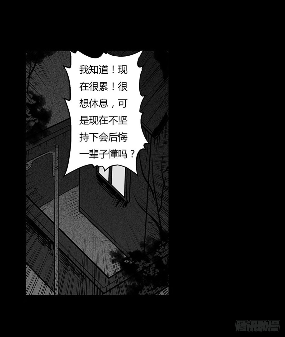 第20话 进击的小善！-第21话