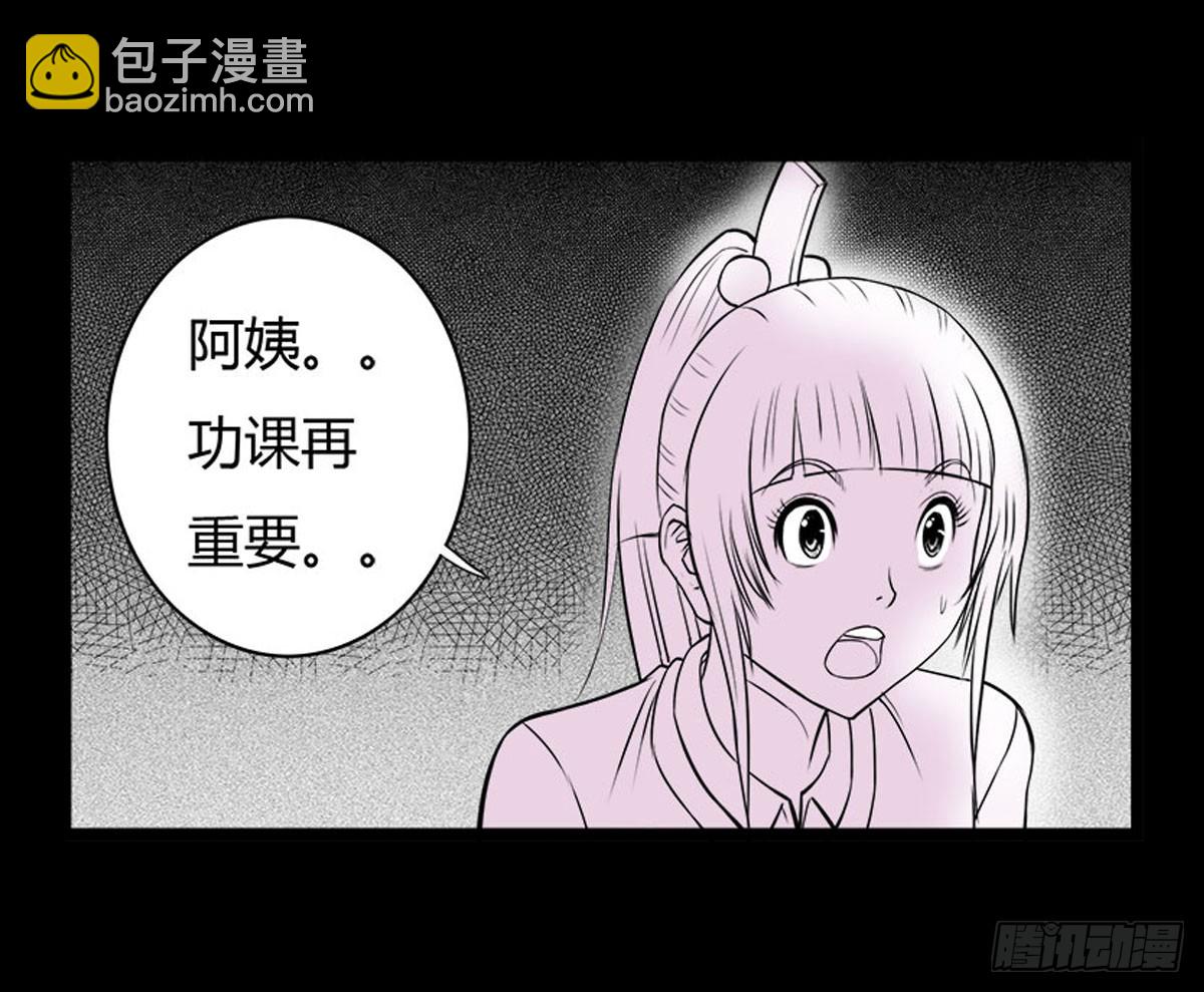 第20话 进击的小善！-第21话
