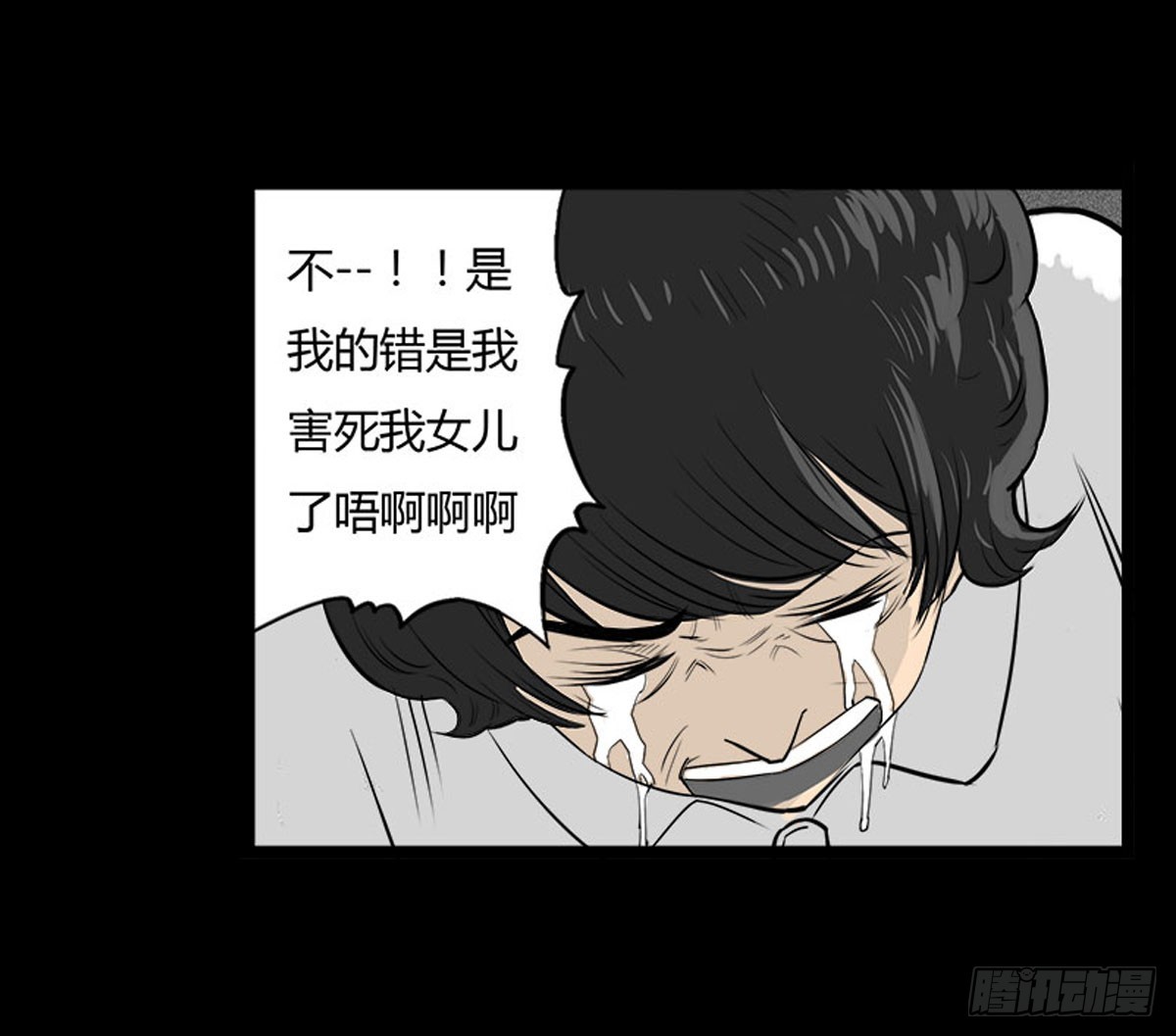 第22话 无可挽回（下）-第23话
