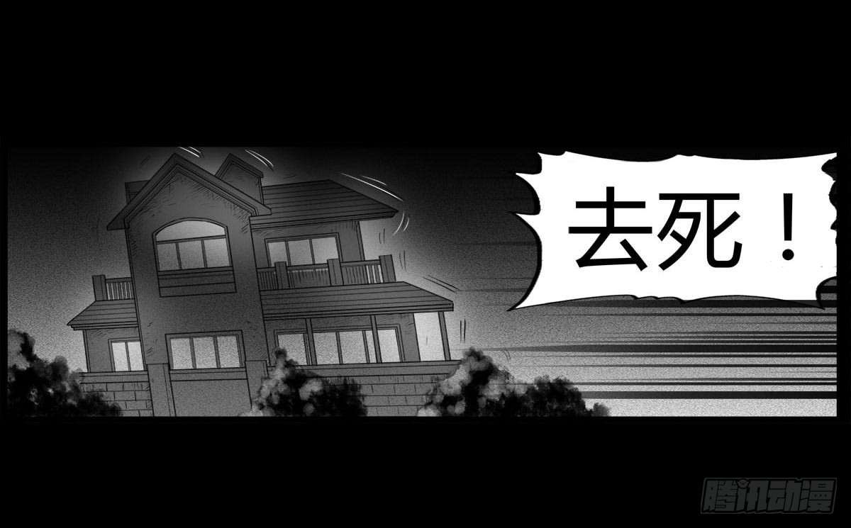 第24话 鬼冥凤蝶-第25话
