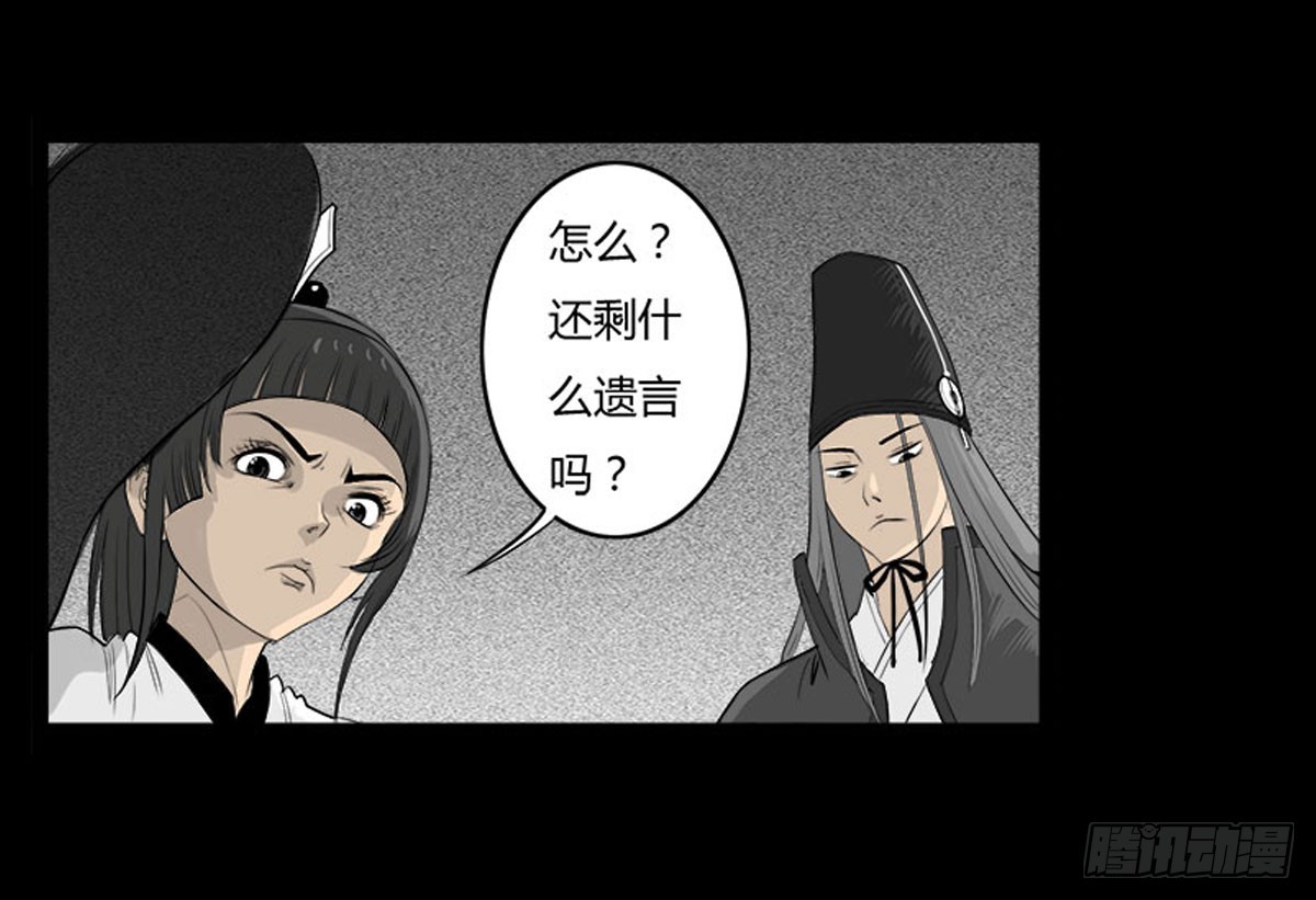 第24话 鬼冥凤蝶-第25话