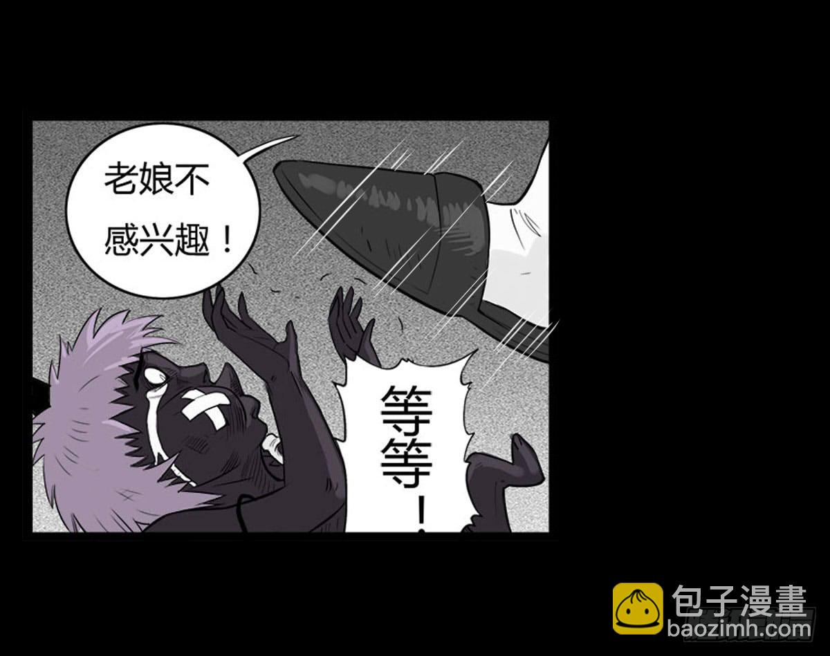 第24话 鬼冥凤蝶-第25话