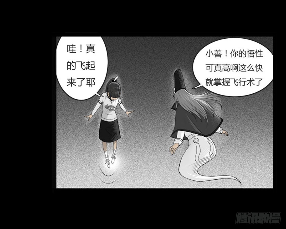 第26话 春眠不觉晓-第27话