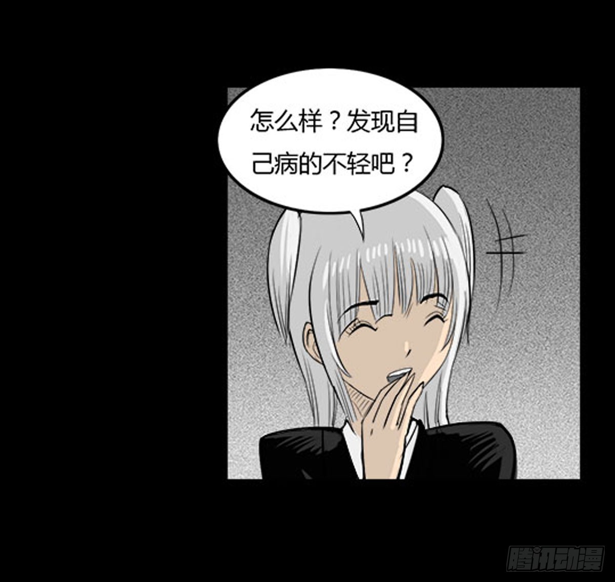 第28话 神秘妖气-第29话