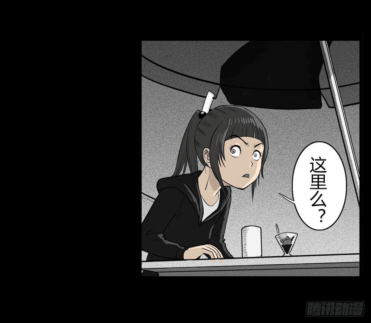 第28话 神秘妖气-第29话