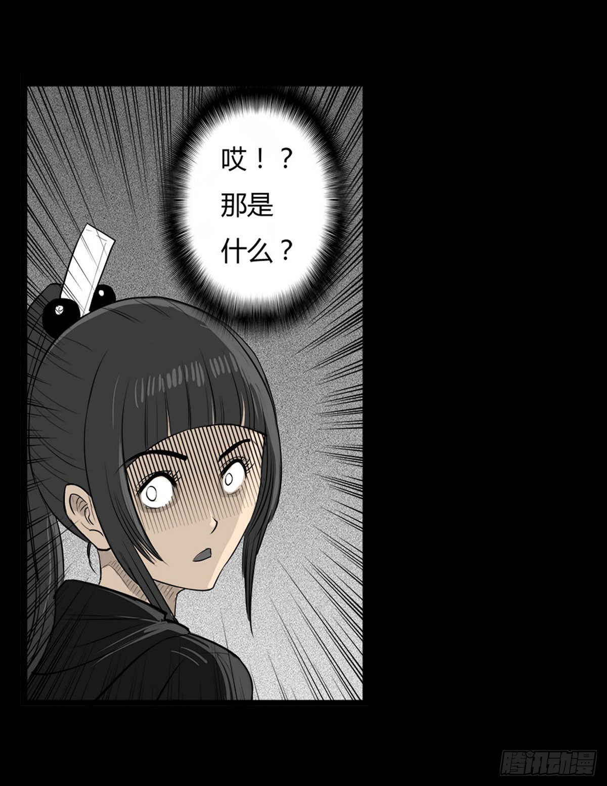 第28话 神秘妖气-第29话