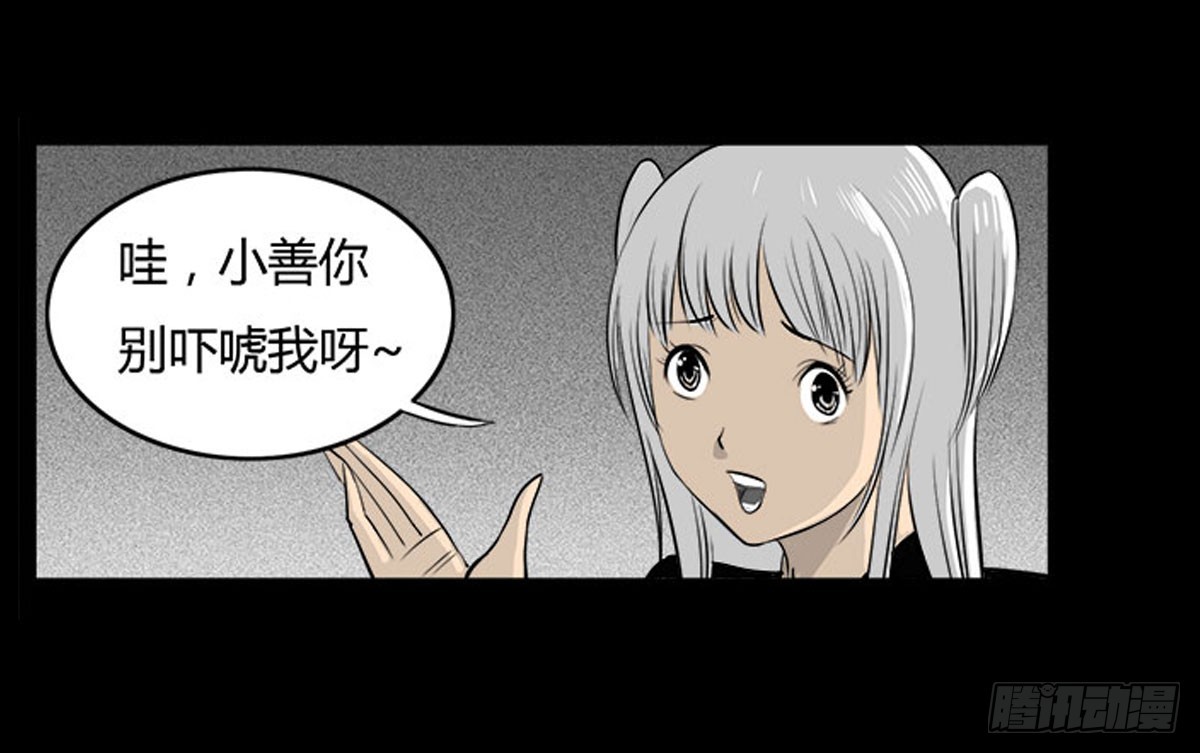 第28话 神秘妖气-第29话