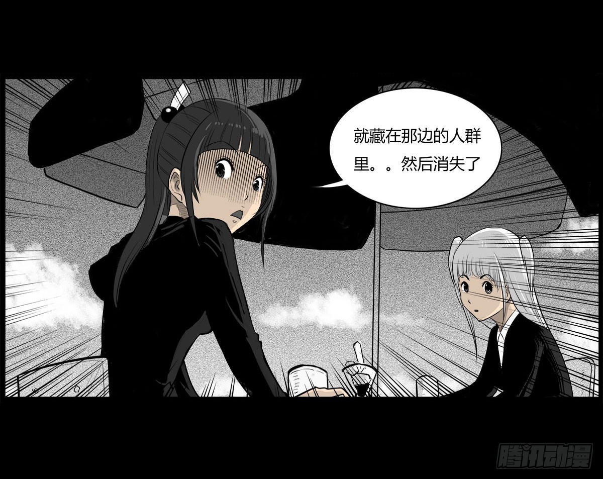 第28话 神秘妖气-第29话