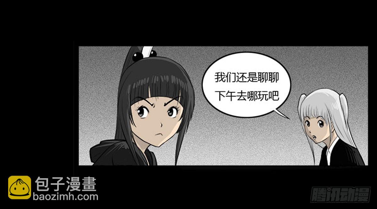 第28话 神秘妖气-第29话