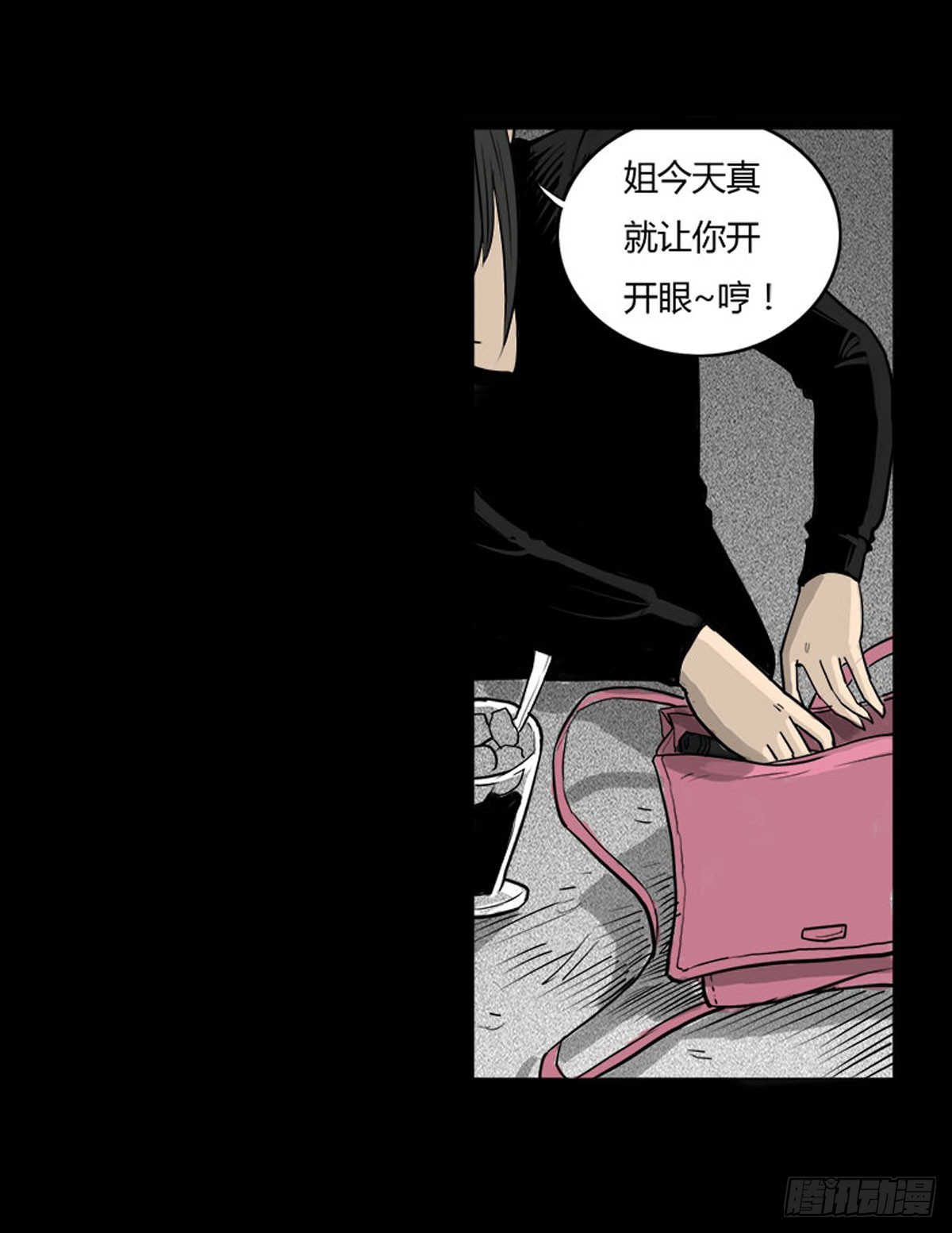 第28话 神秘妖气-第29话