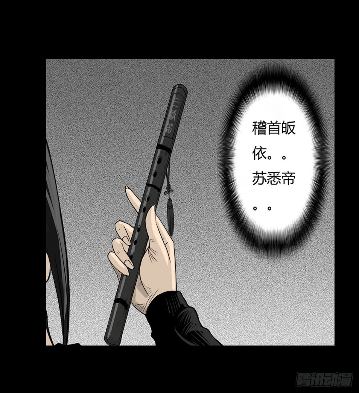 第28话 神秘妖气-第29话