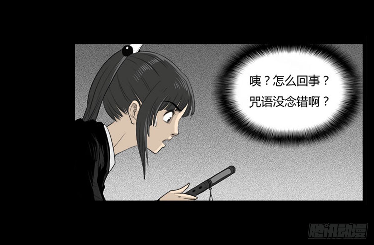 第28话 神秘妖气-第29话