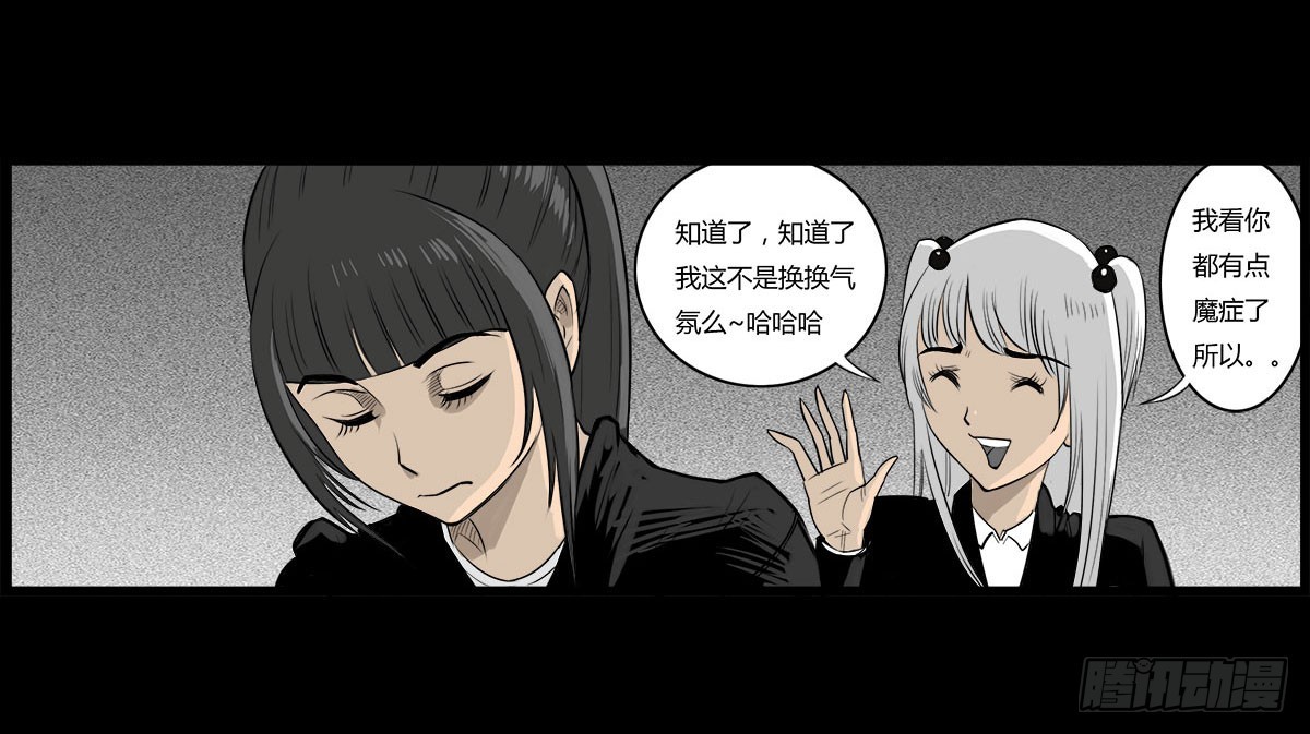 第30话 重回女厕-第31话