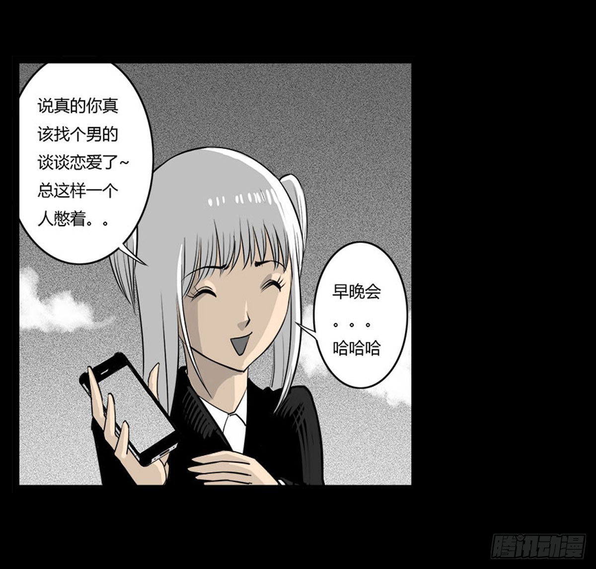 第30话 重回女厕-第31话