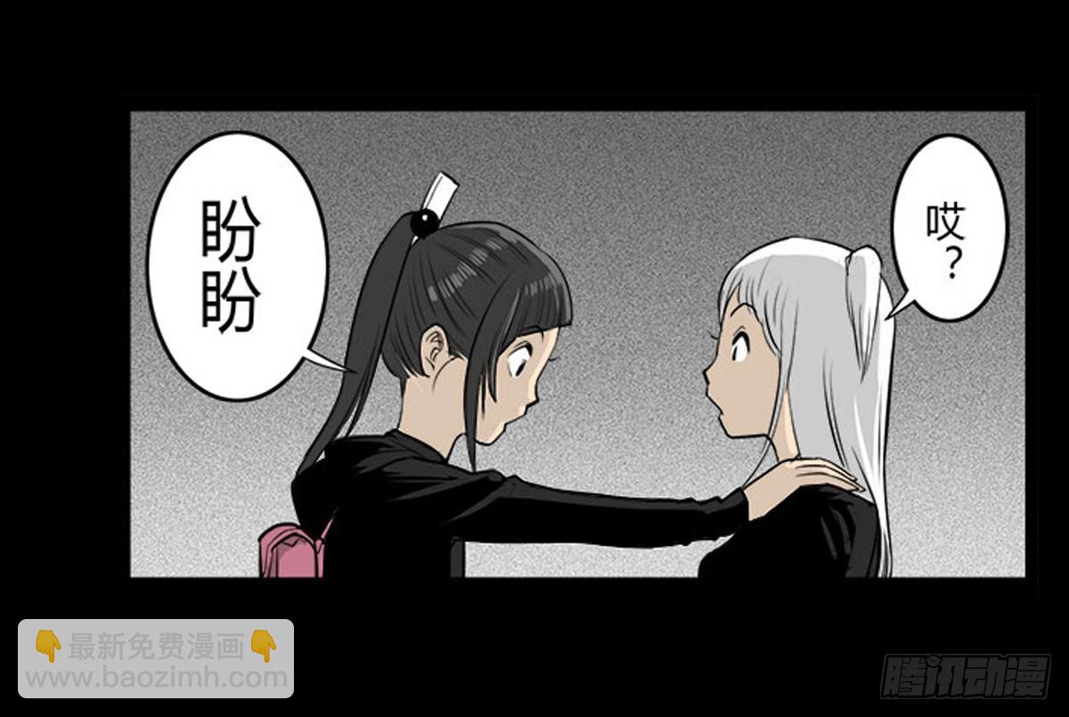 第30话 重回女厕-第31话