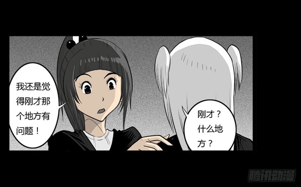 第30话 重回女厕-第31话