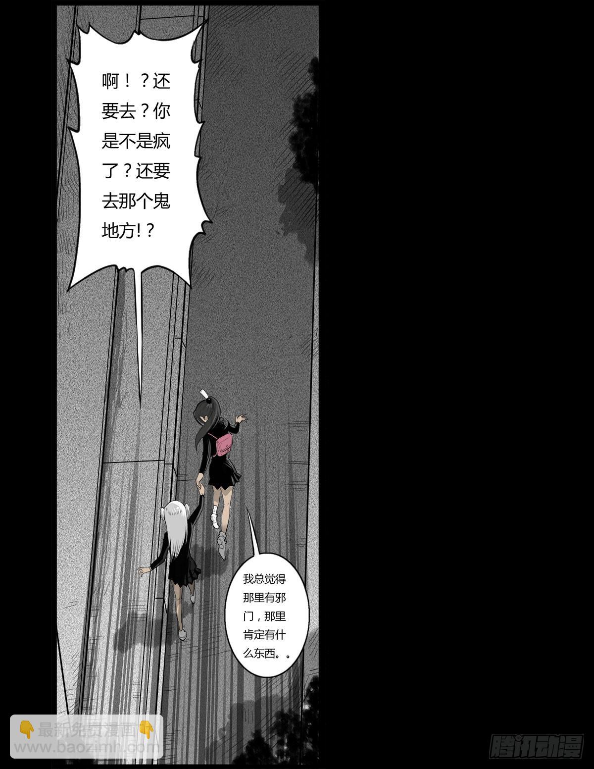 第30话 重回女厕-第31话