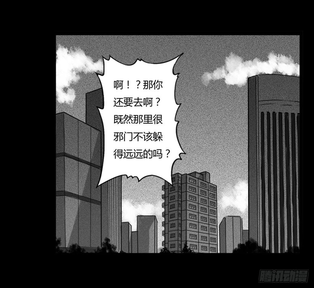 第30话 重回女厕-第31话