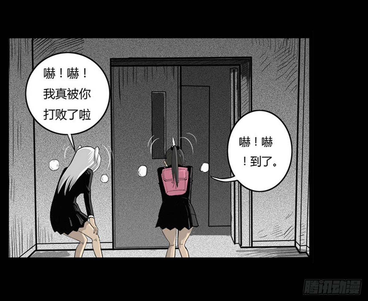 第30话 重回女厕-第31话