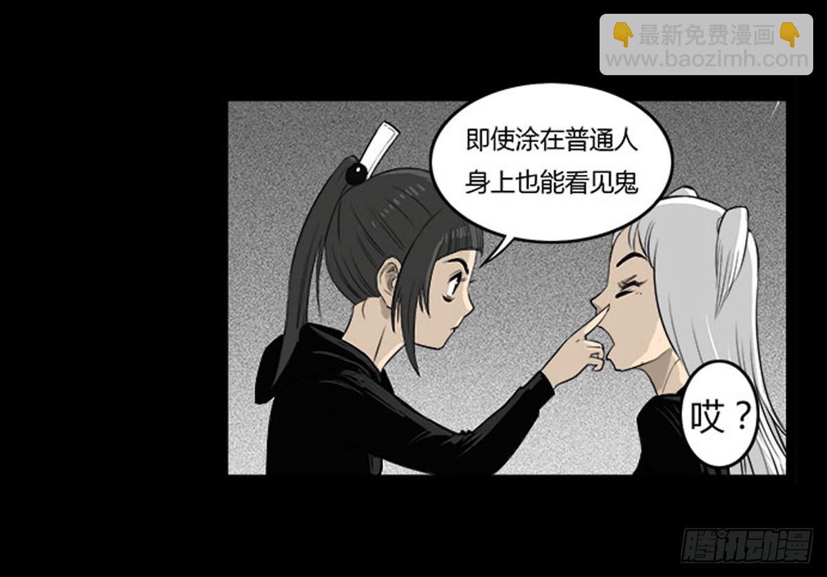 第30话 重回女厕-第31话