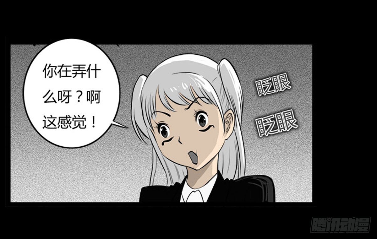 第30话 重回女厕-第31话