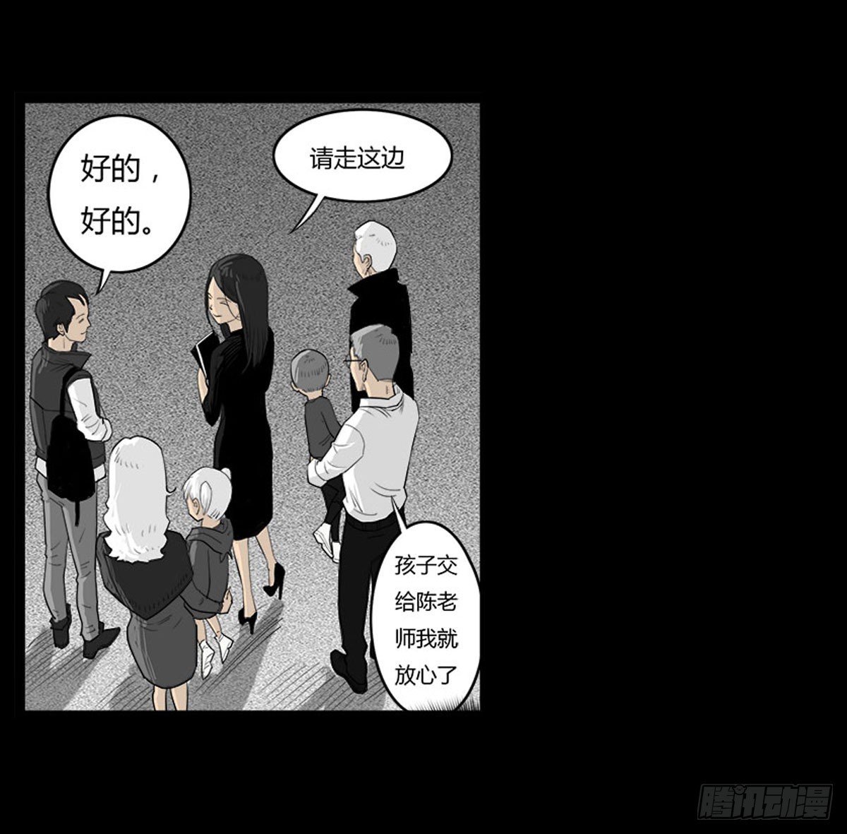 第30话 重回女厕-第31话