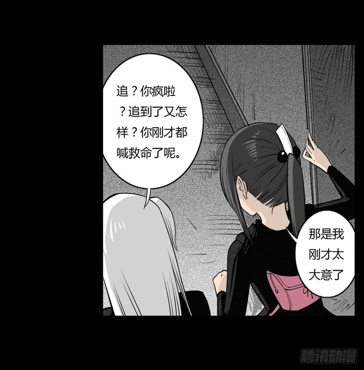 第32话 女更衣室-第33话