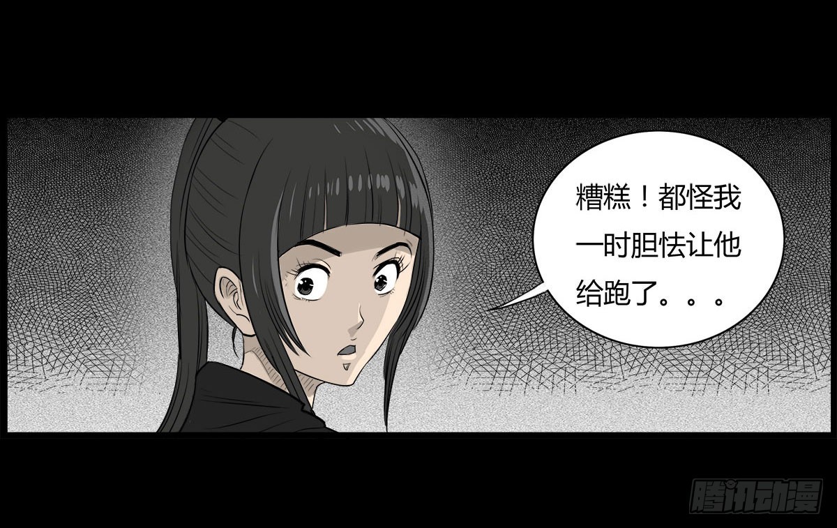 第32话 女更衣室-第33话