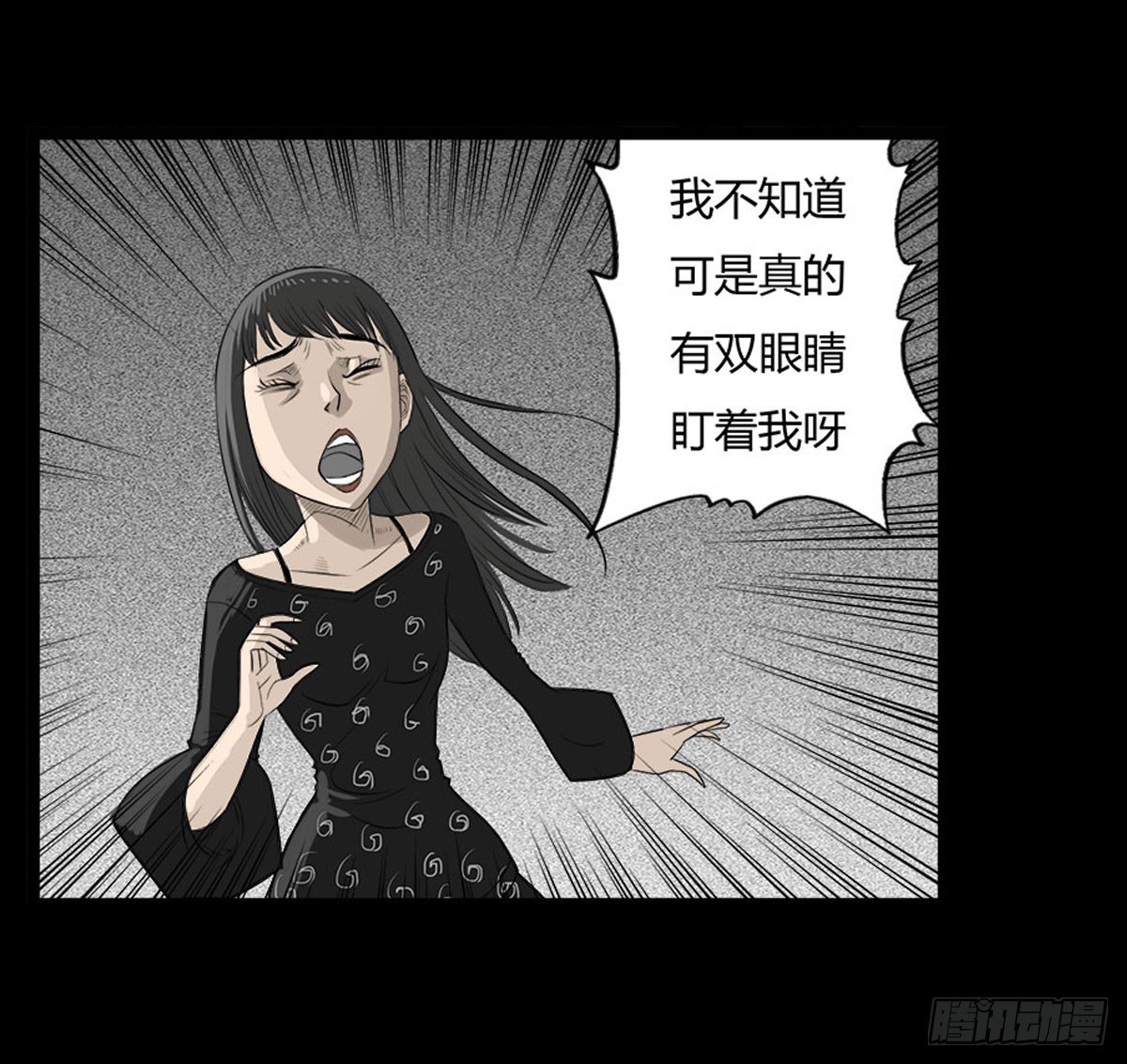 第32话 女更衣室-第33话