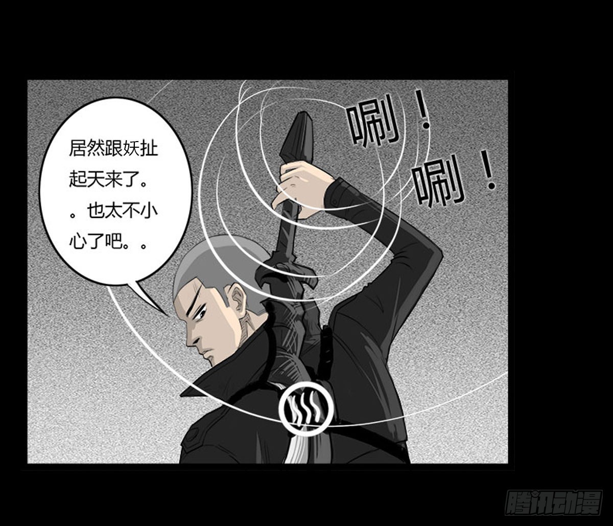 第34话 巡风组-第35话
