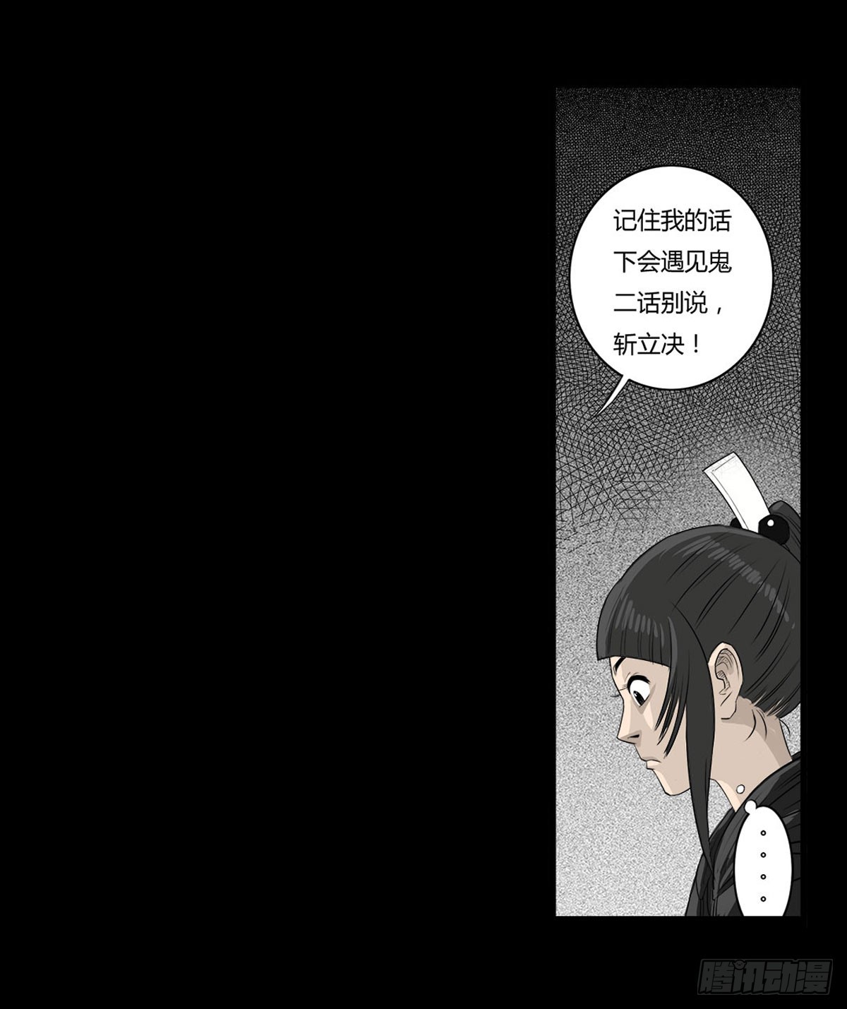 第34话 巡风组-第35话