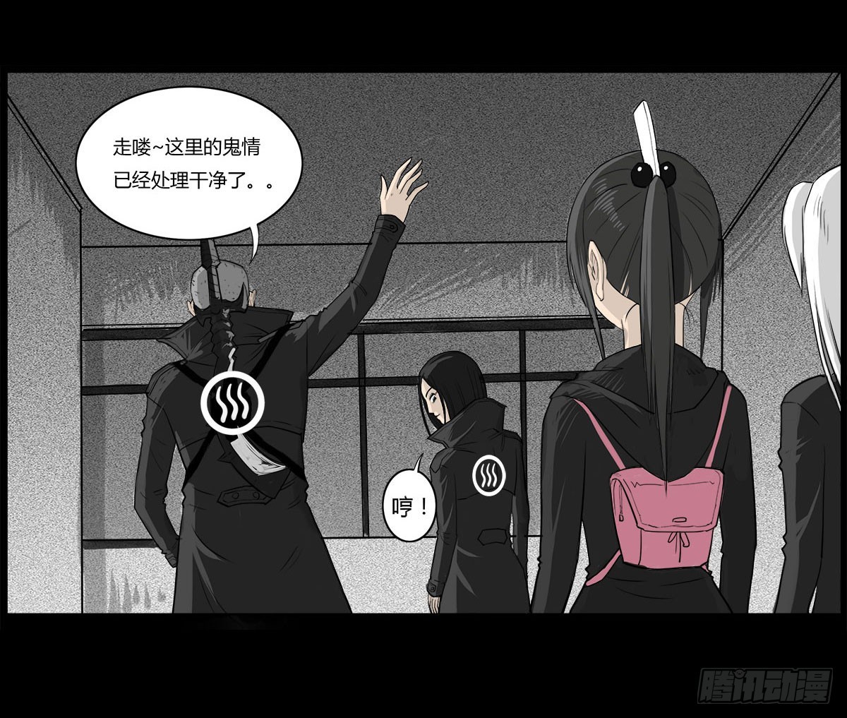 第34话 巡风组-第35话