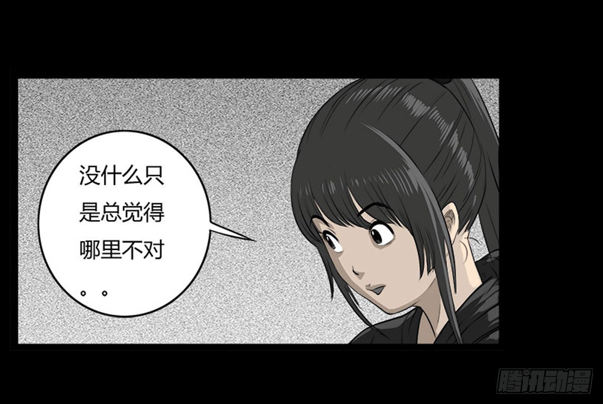 第34话 巡风组-第35话