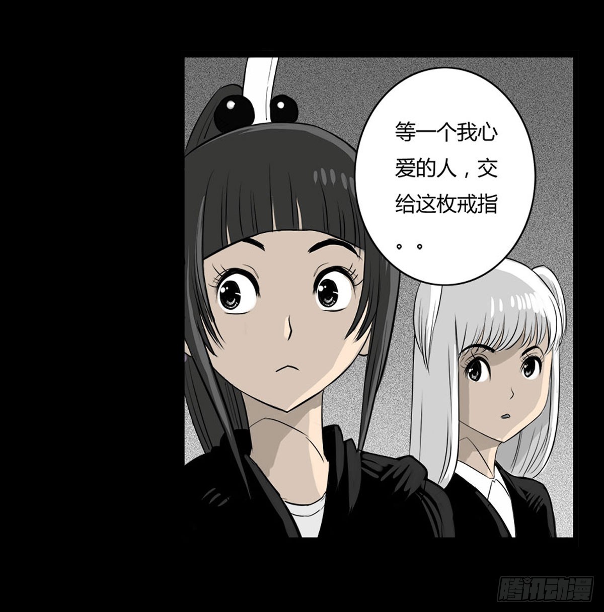 第34话 巡风组-第35话