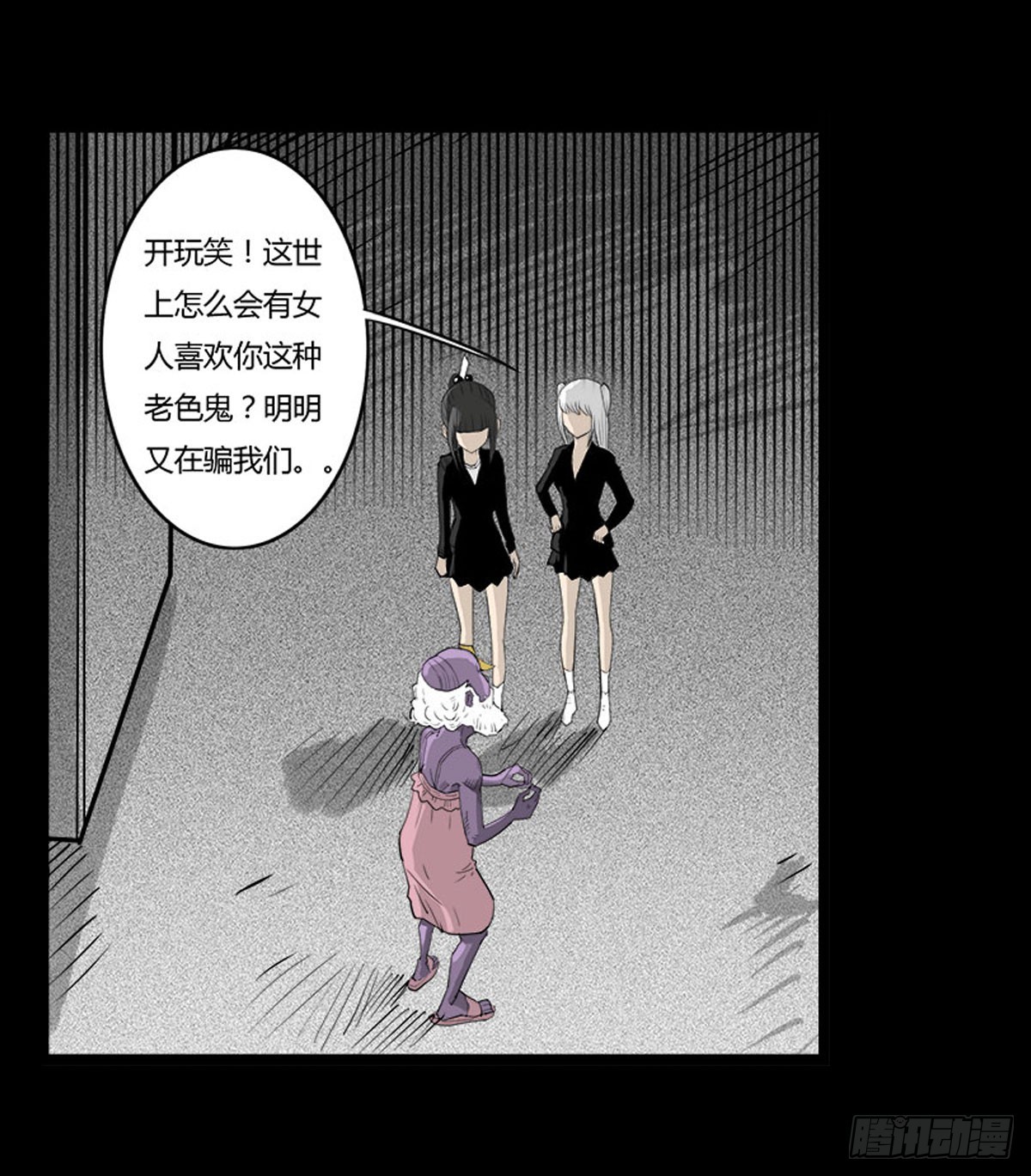 第34话 巡风组-第35话