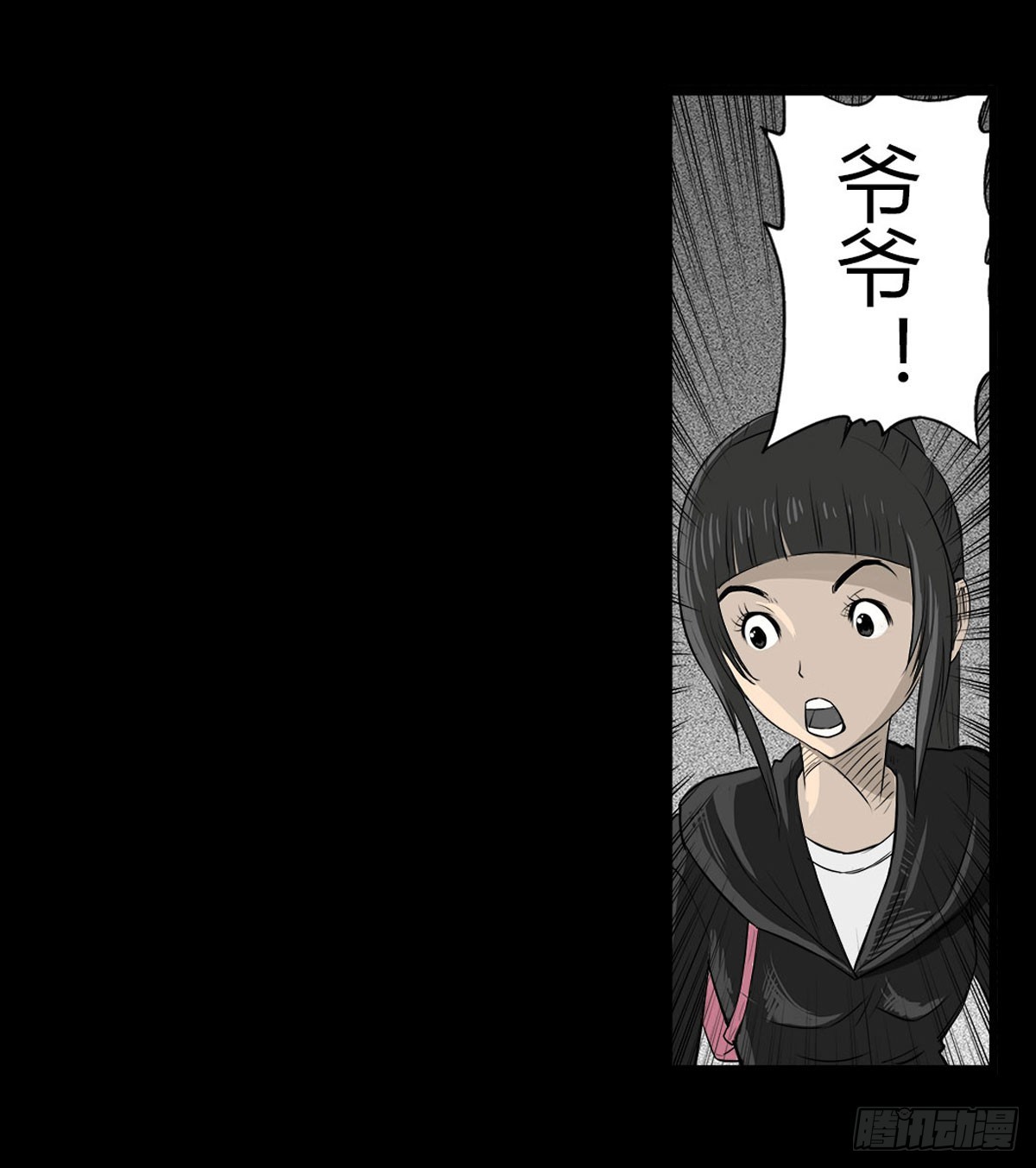 第34话 巡风组-第35话
