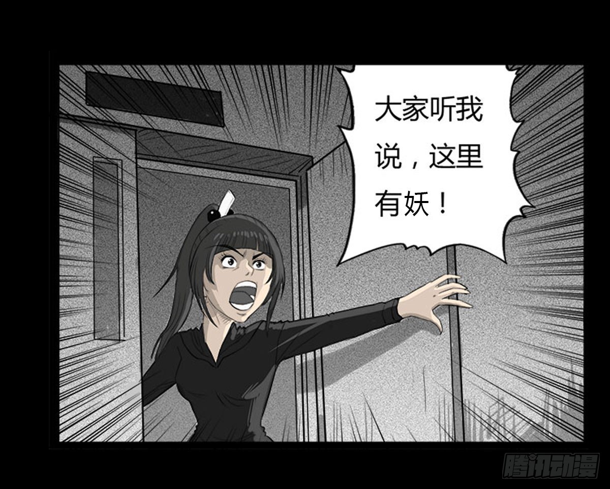 第36话 培训班老师-第37话