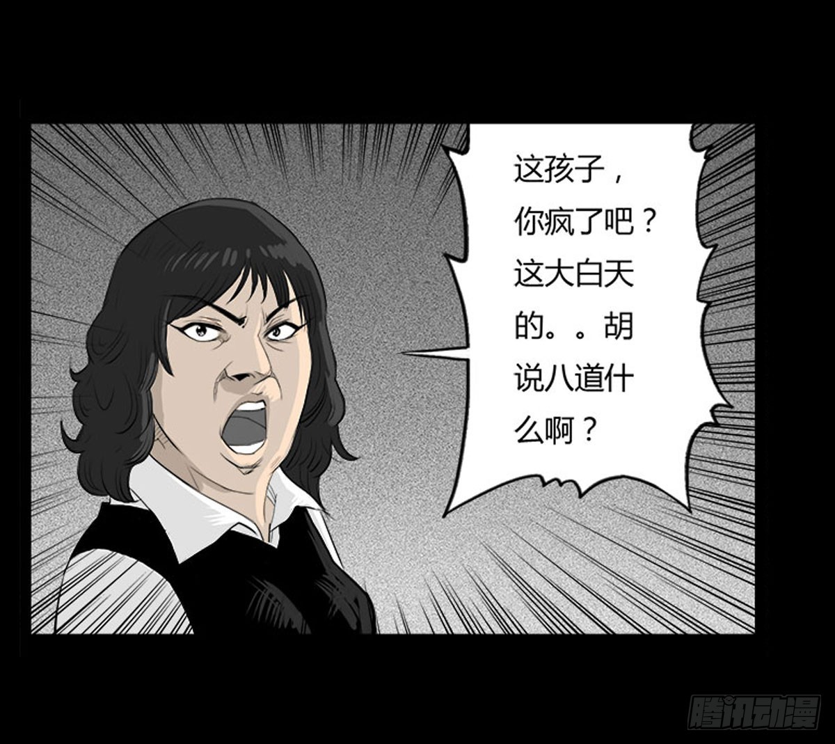 第36话 培训班老师-第37话