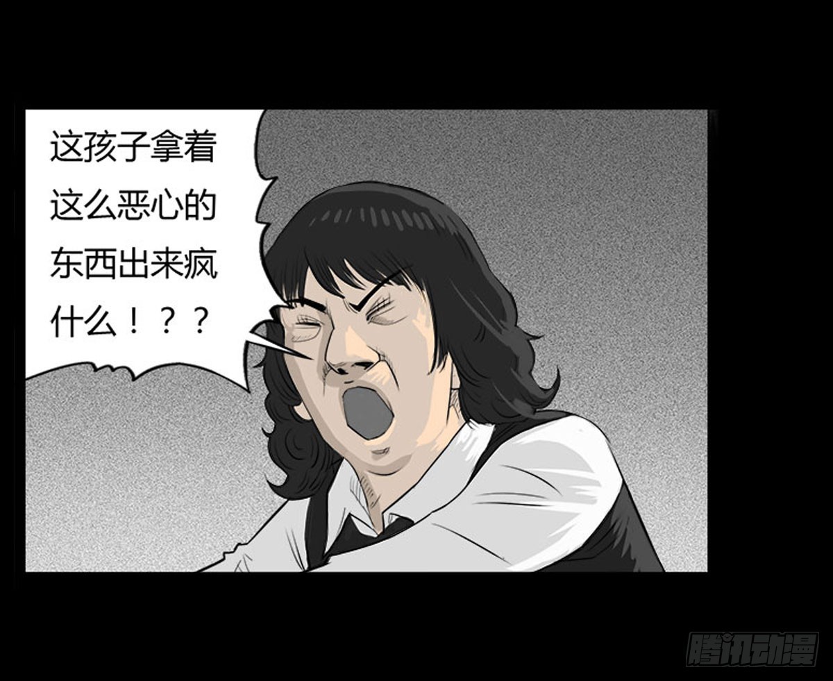 第36话 培训班老师-第37话