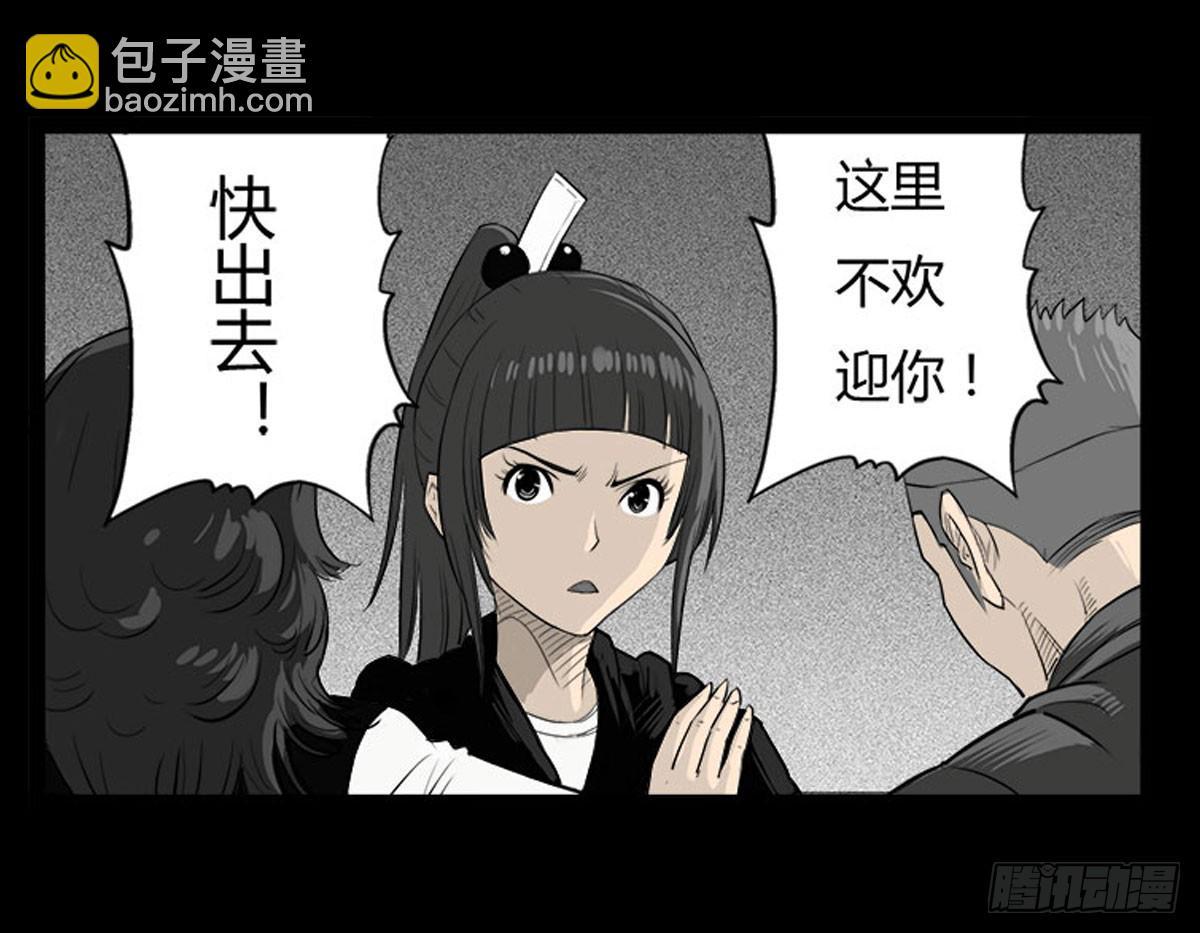第36话 培训班老师-第37话