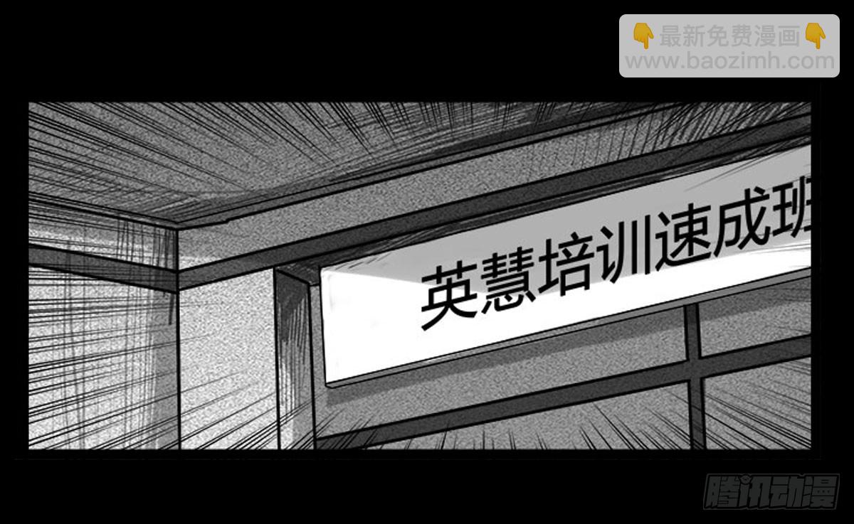 第36话 培训班老师-第37话