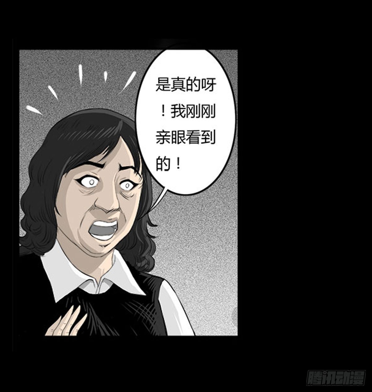 第36话 培训班老师-第37话